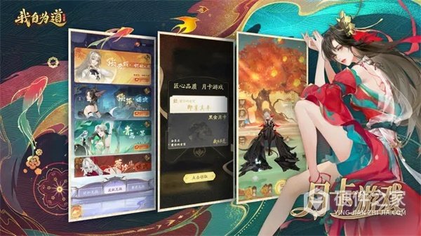 我自为道官方正版