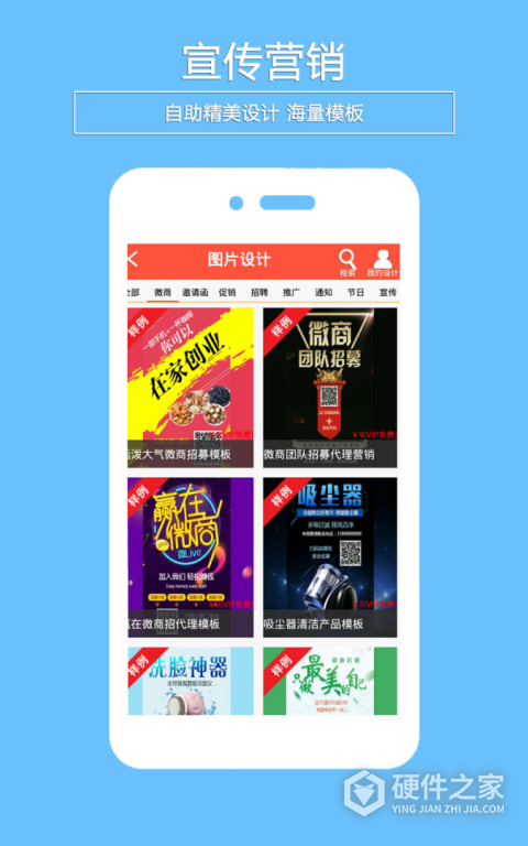 微助手app