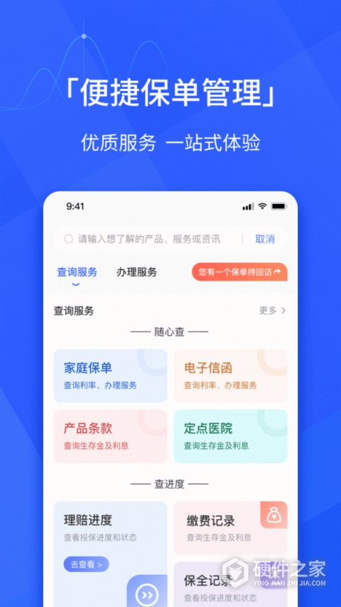 E动生命app