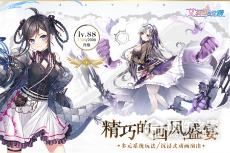艾莉娅·觉醒