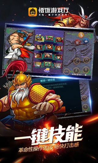 悟饭游戏厅4.7.0版