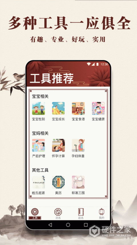 起名多多