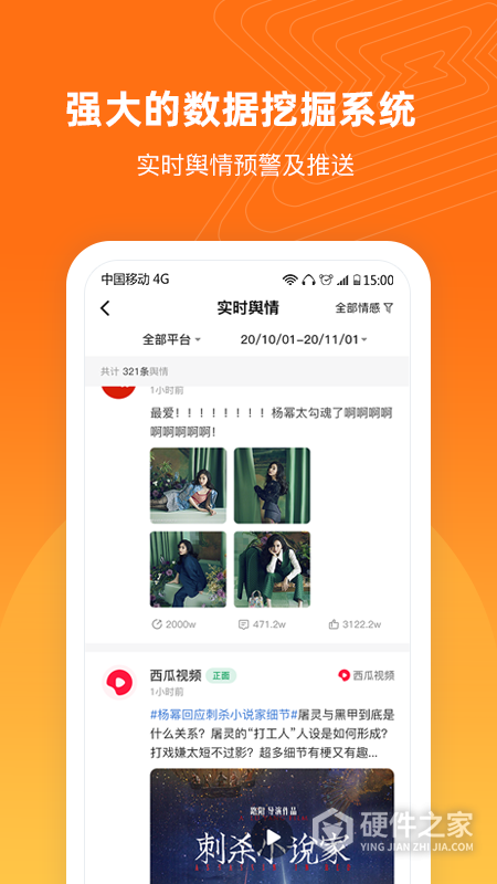 舆库