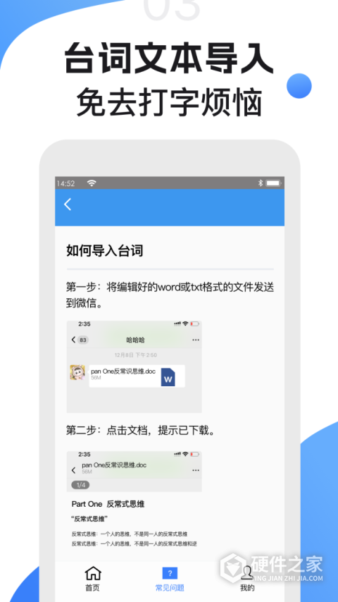滚动提词器app