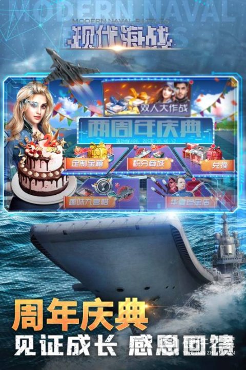 现代海战国际版