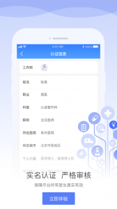 安顿医生