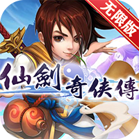 仙剑奇侠传1985版