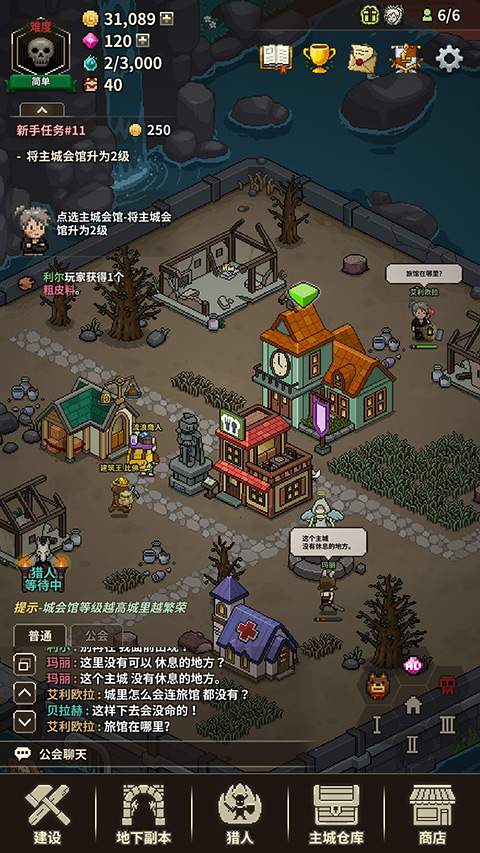 猎魔村物语官方正版