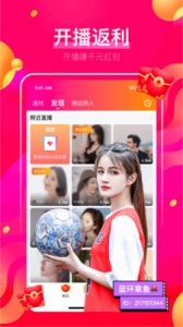 花椒直播4.3.7版