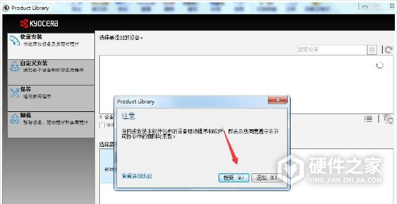 京瓷ECOSYS M2530dn for win7/8/10 32bit
