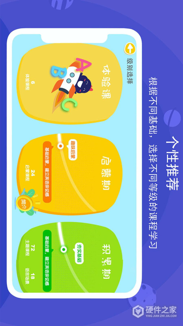 口语星球