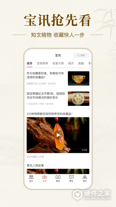 艺术收藏网