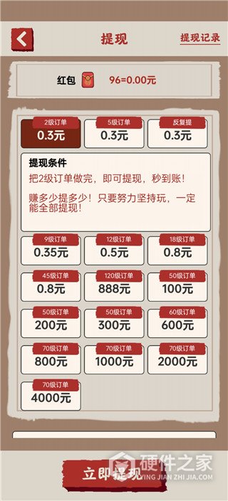 我的农场小院红包版