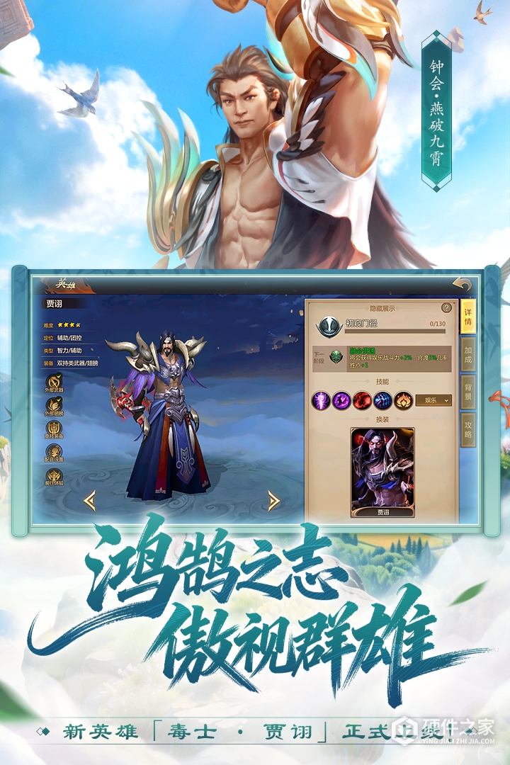 梦三国百度版