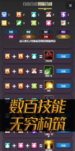 元素入侵者免费版