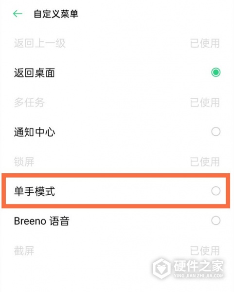 realmev15怎么开启单手模式