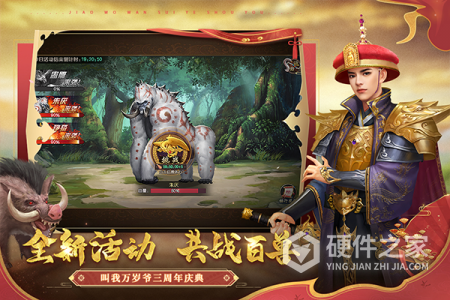 叫我万岁爷微信版