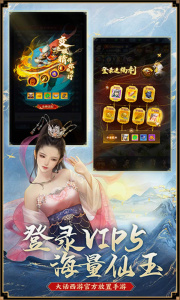 大话西游归来最新版