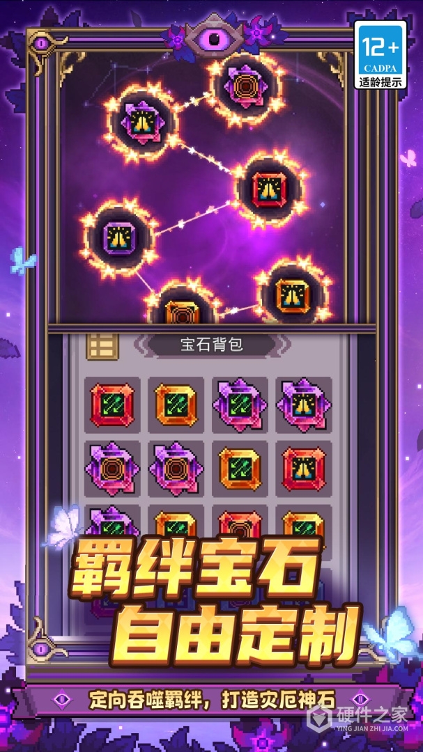 元气骑士前传