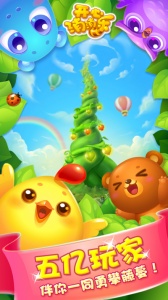 开心消消乐国际版