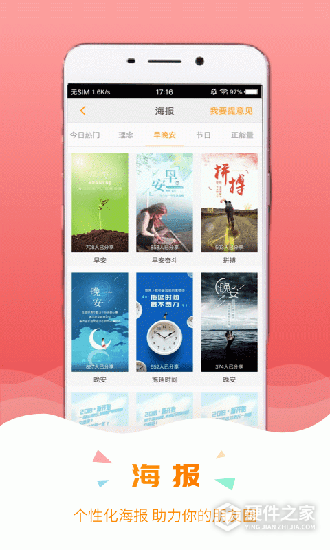 保宝网app
