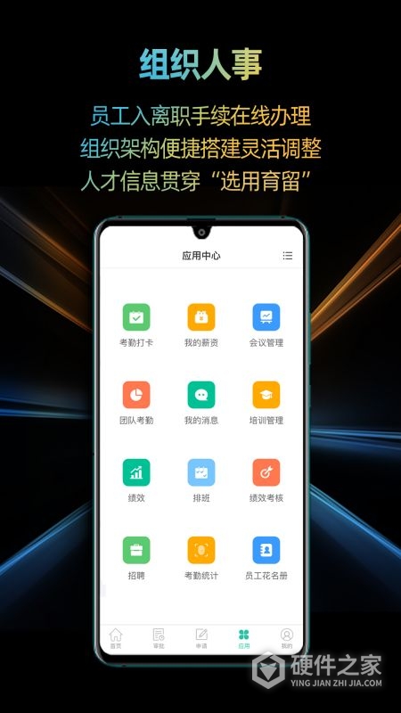 i人事