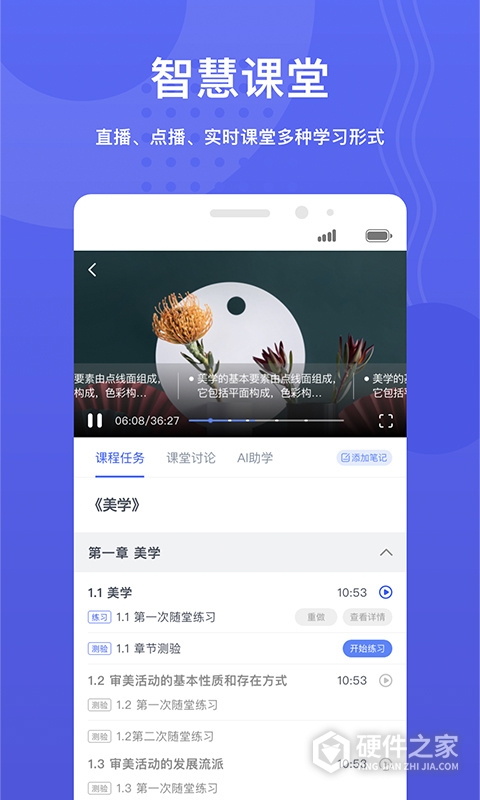 华莘学堂