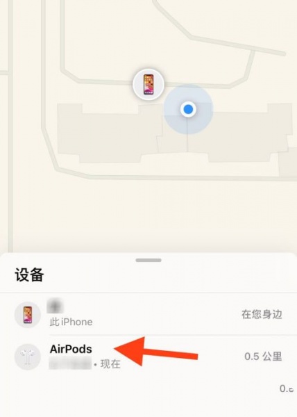 airpods pro充电仓丢了可以定位吗