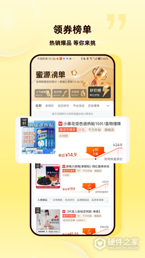 蜜源app