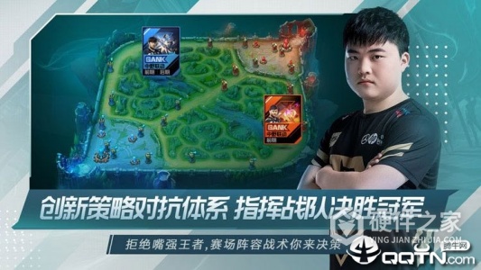 英雄联盟电竞经理国服版