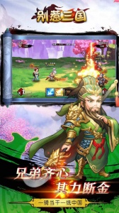 别惹三国果盘版