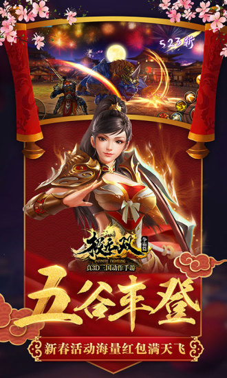 极无双老版