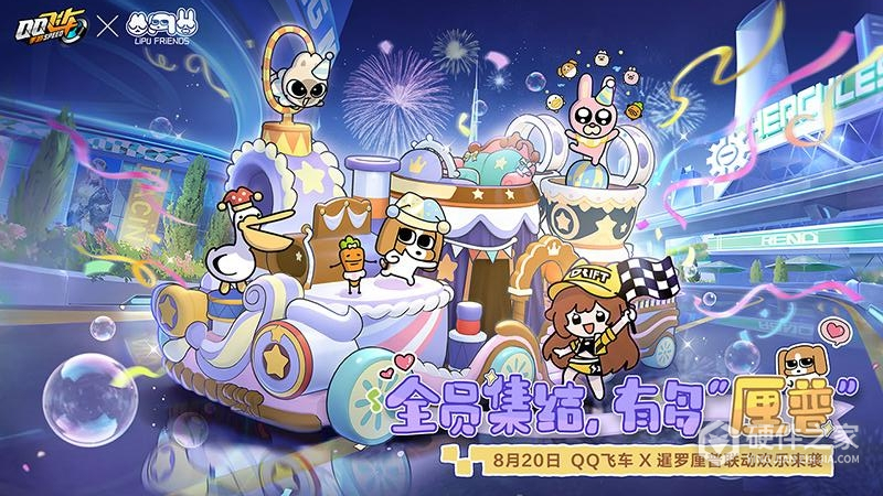 qq飞车最新版