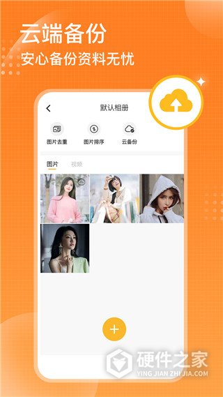 坚果隐藏相册安卓版