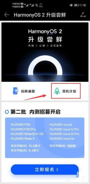 荣耀手表gs pro怎么升级鸿蒙