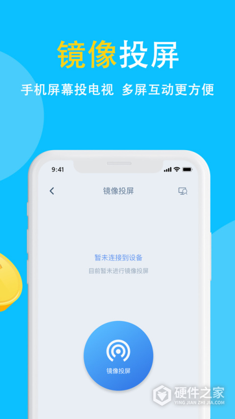 电视投屏