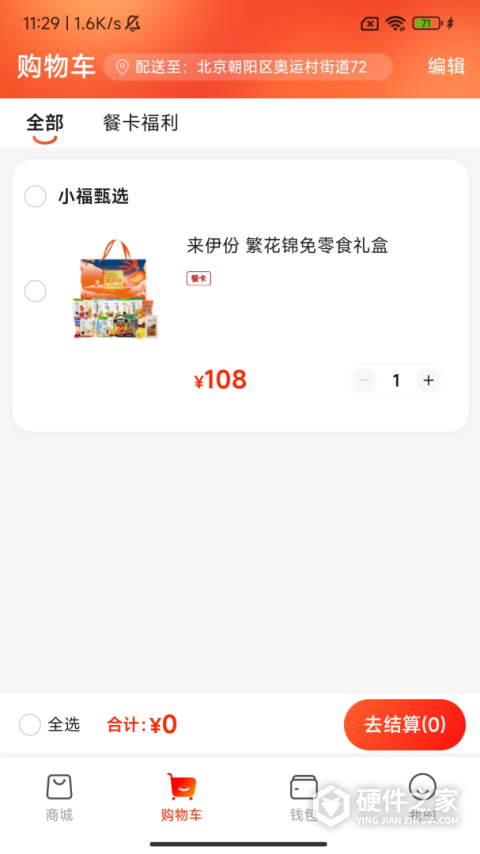航空之家