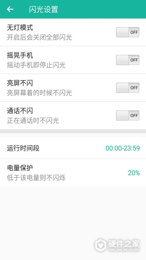 来电闪app
