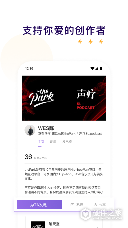 爱发电app