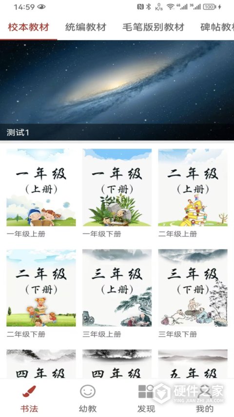 少儿春书法