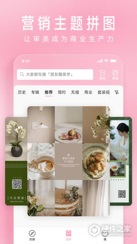 简拼最新版