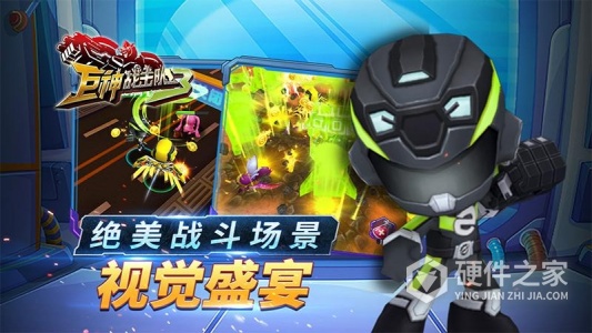 巨神战击队3