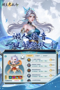 领主大乱斗九游版