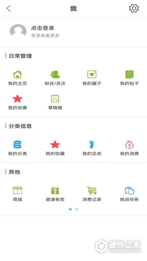 微靖江app