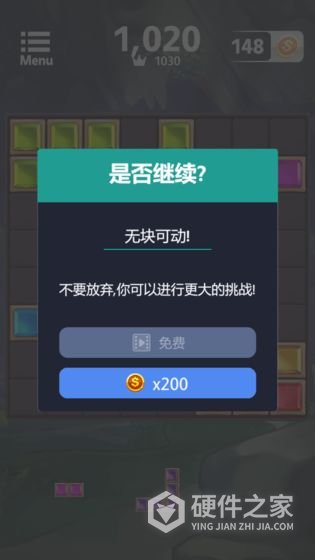 俄罗斯方块简约版