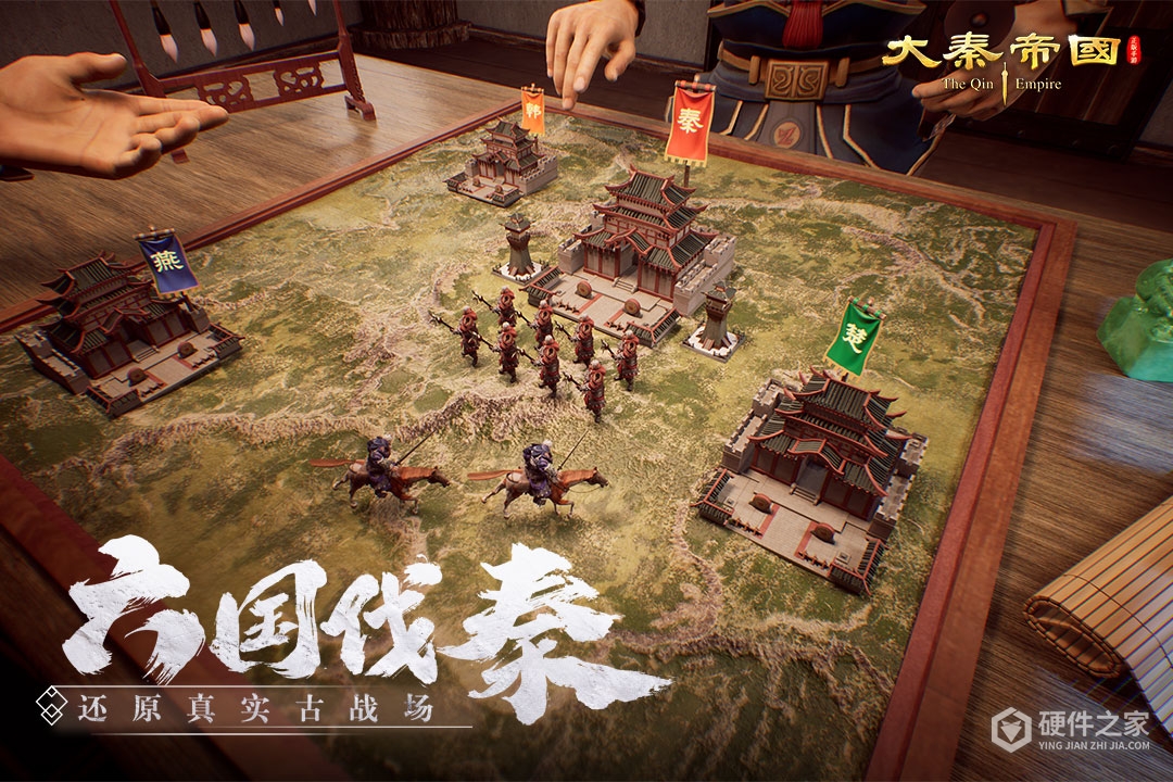 大秦帝国之帝国烽烟