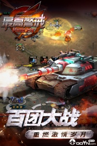 最高警戒豌豆荚版