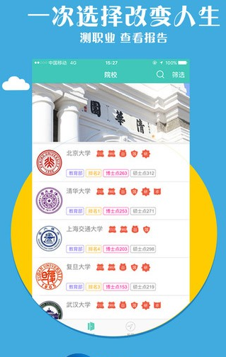 青海高考志愿大数据电子版2022