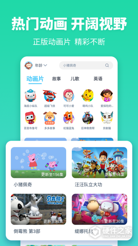故事多多app