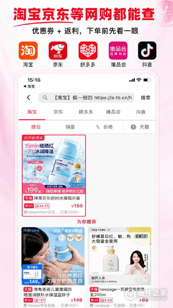 省钱酱